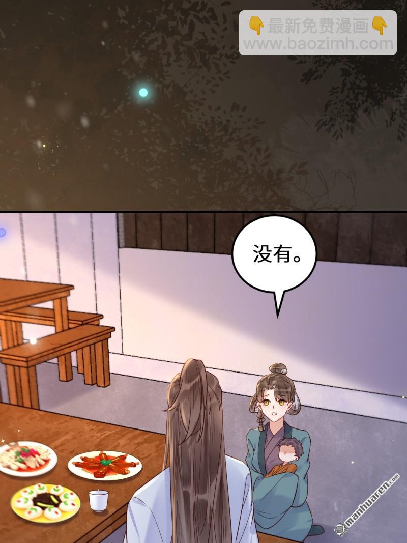 🍸鬼医凤九 第621回 不知好歹 第16页