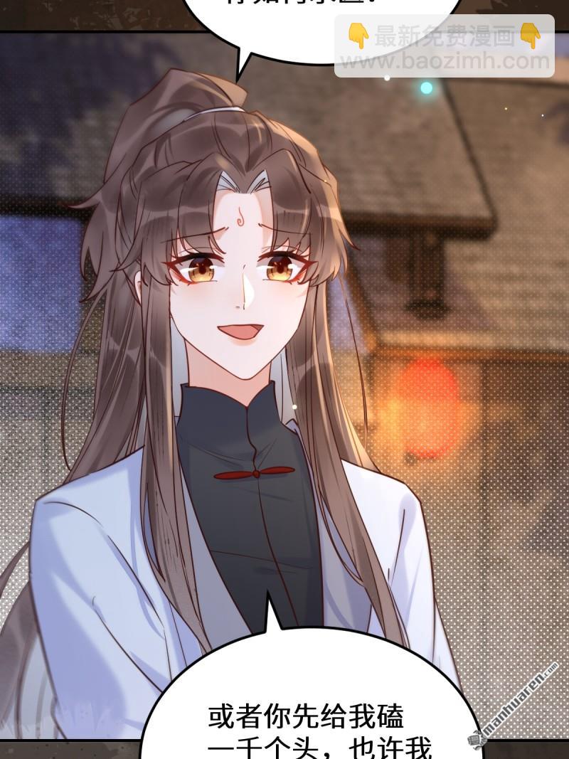 🍸鬼医凤九 第621回 不知好歹 第18页