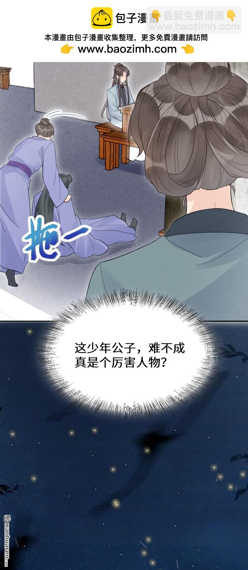 🍸鬼医凤九 第621回 不知好歹 第2页