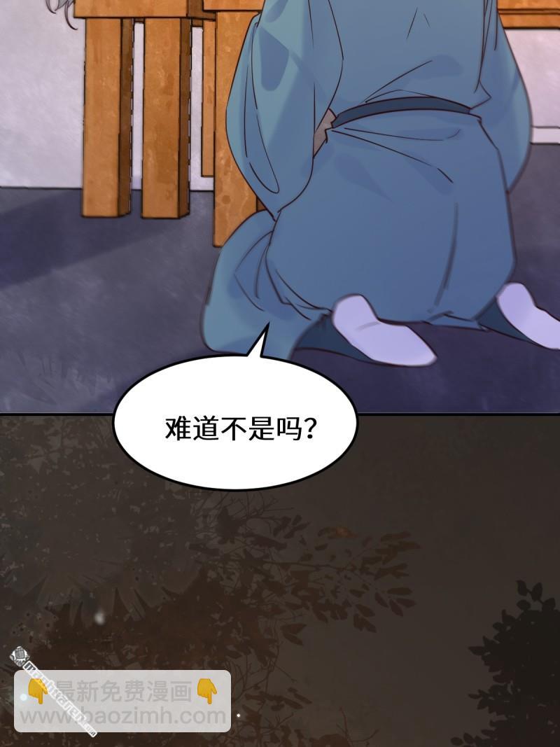🍸鬼医凤九 第621回 不知好歹 第22页