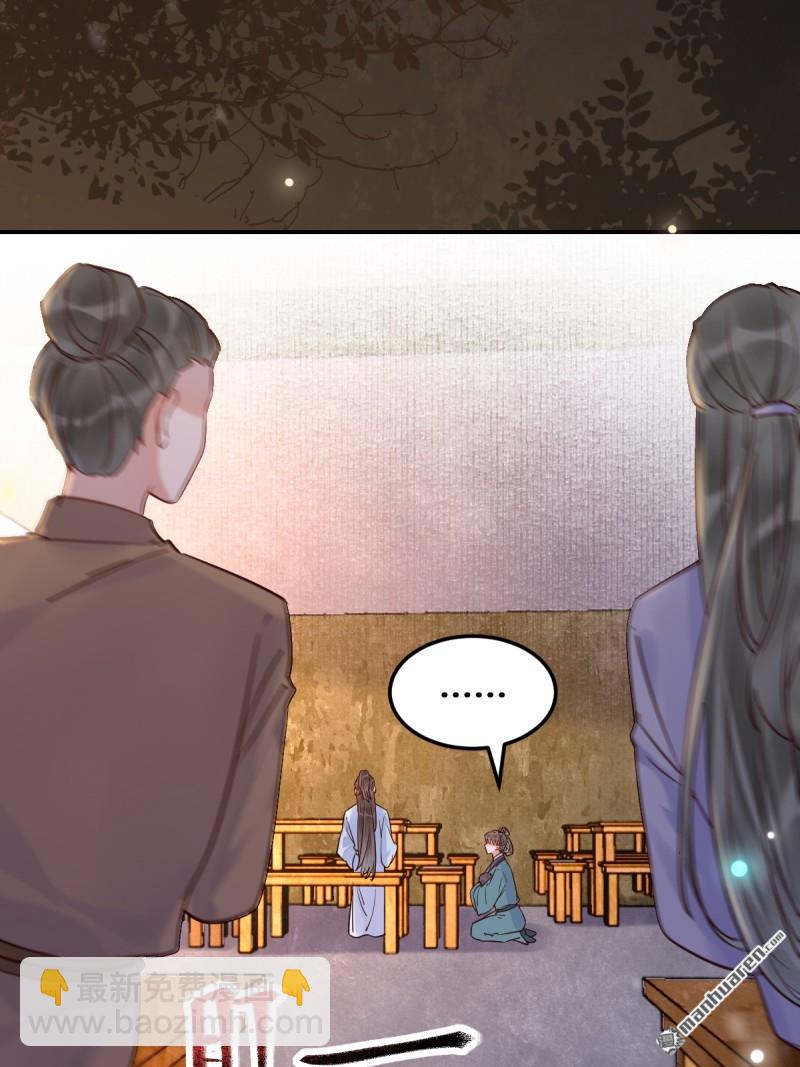 🍸鬼医凤九 第621回 不知好歹 第23页