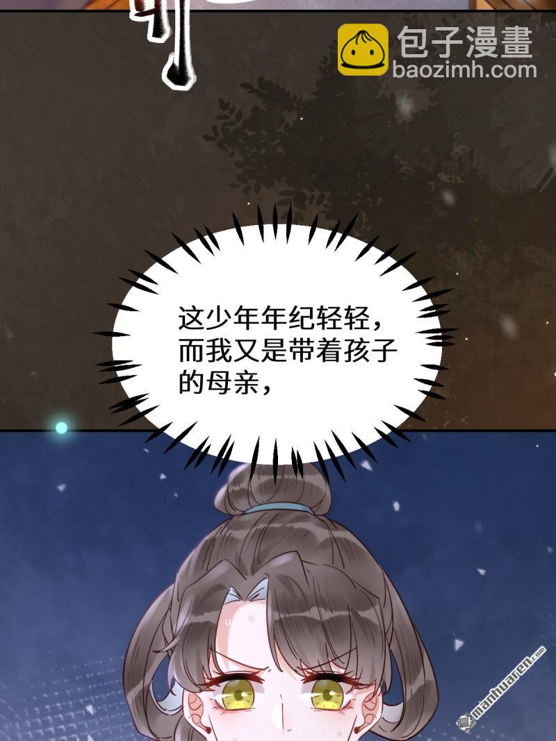 🍸鬼医凤九 第621回 不知好歹 第24页
