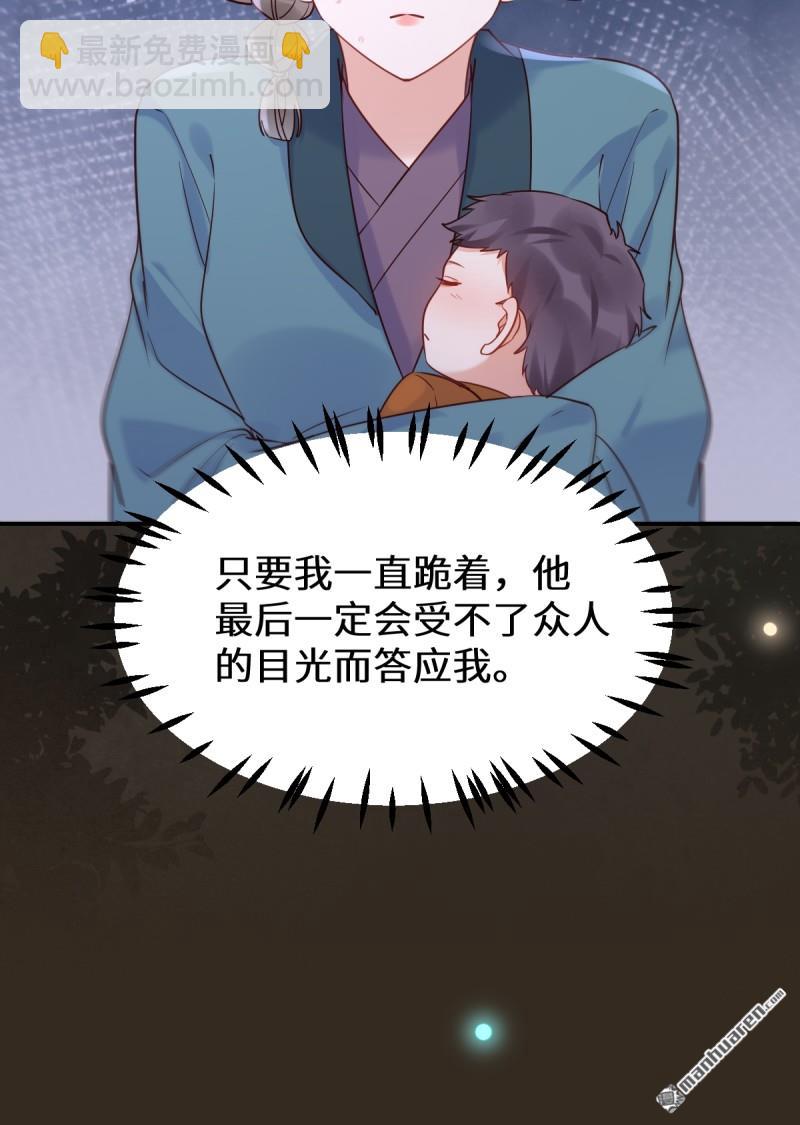 🍸鬼医凤九 第621回 不知好歹 第25页