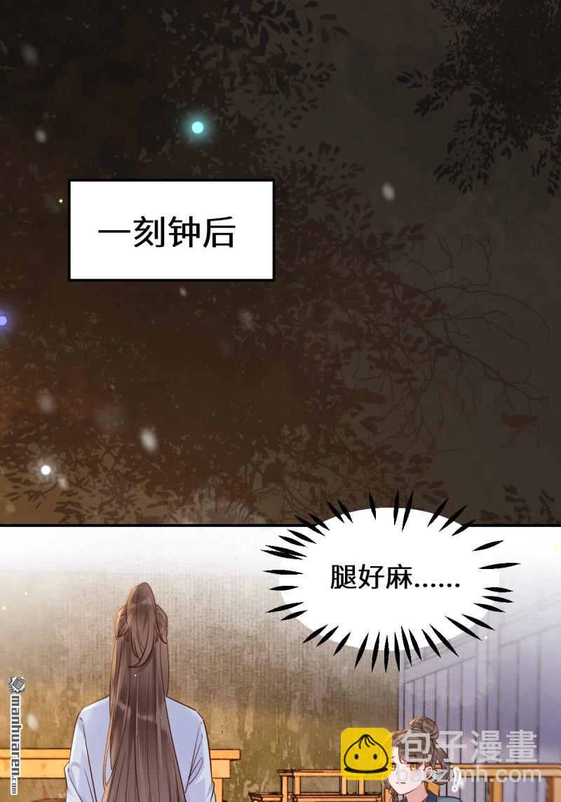 🍸鬼医凤九 第621回 不知好歹 第26页