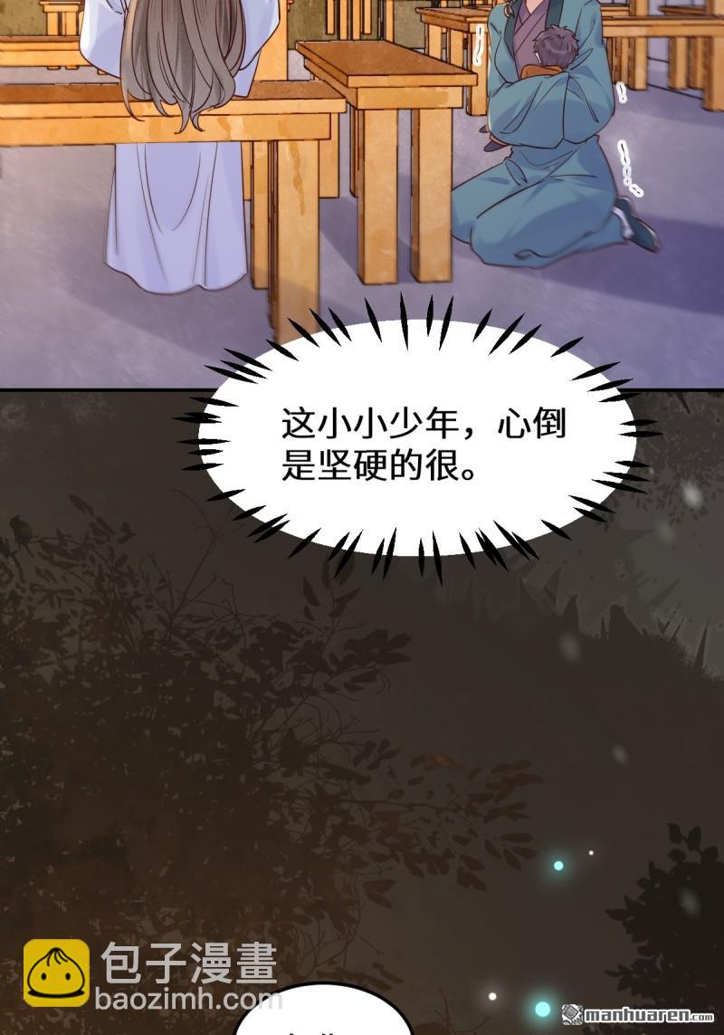 🍸鬼医凤九 第621回 不知好歹 第27页