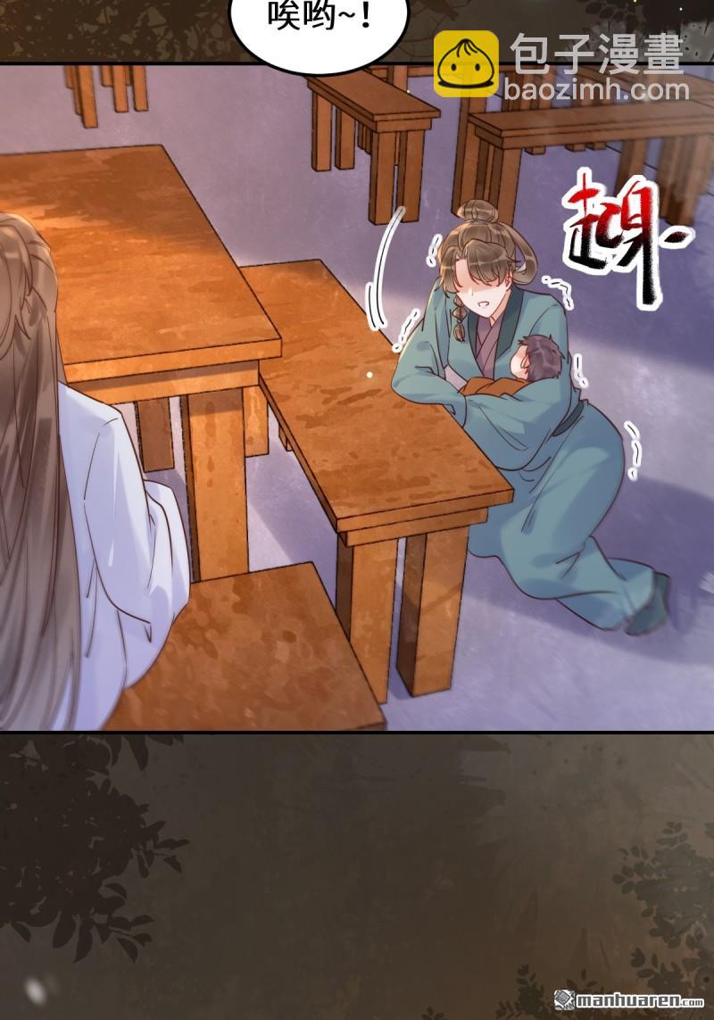🍸鬼医凤九 第621回 不知好歹 第28页