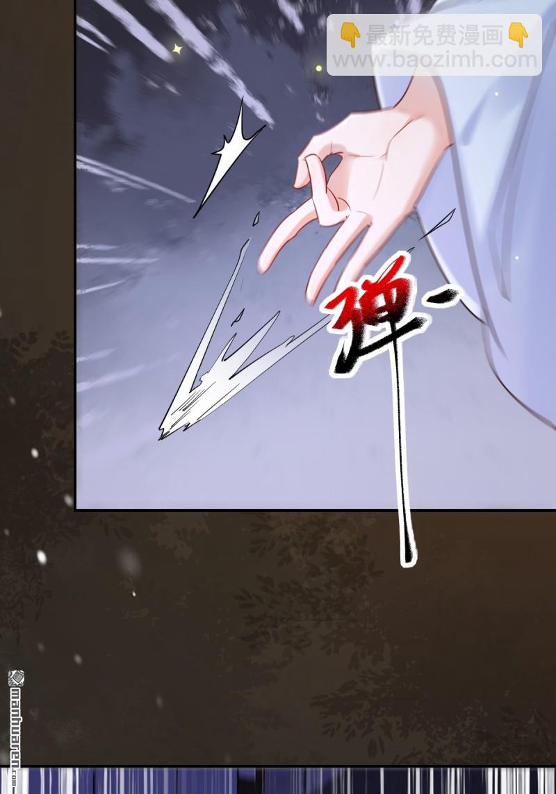 🍸鬼医凤九 第621回 不知好歹 第31页