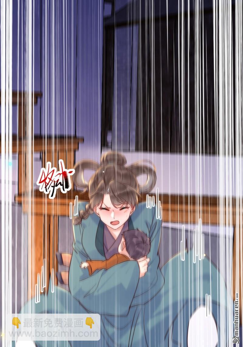🍸鬼医凤九 第621回 不知好歹 第32页