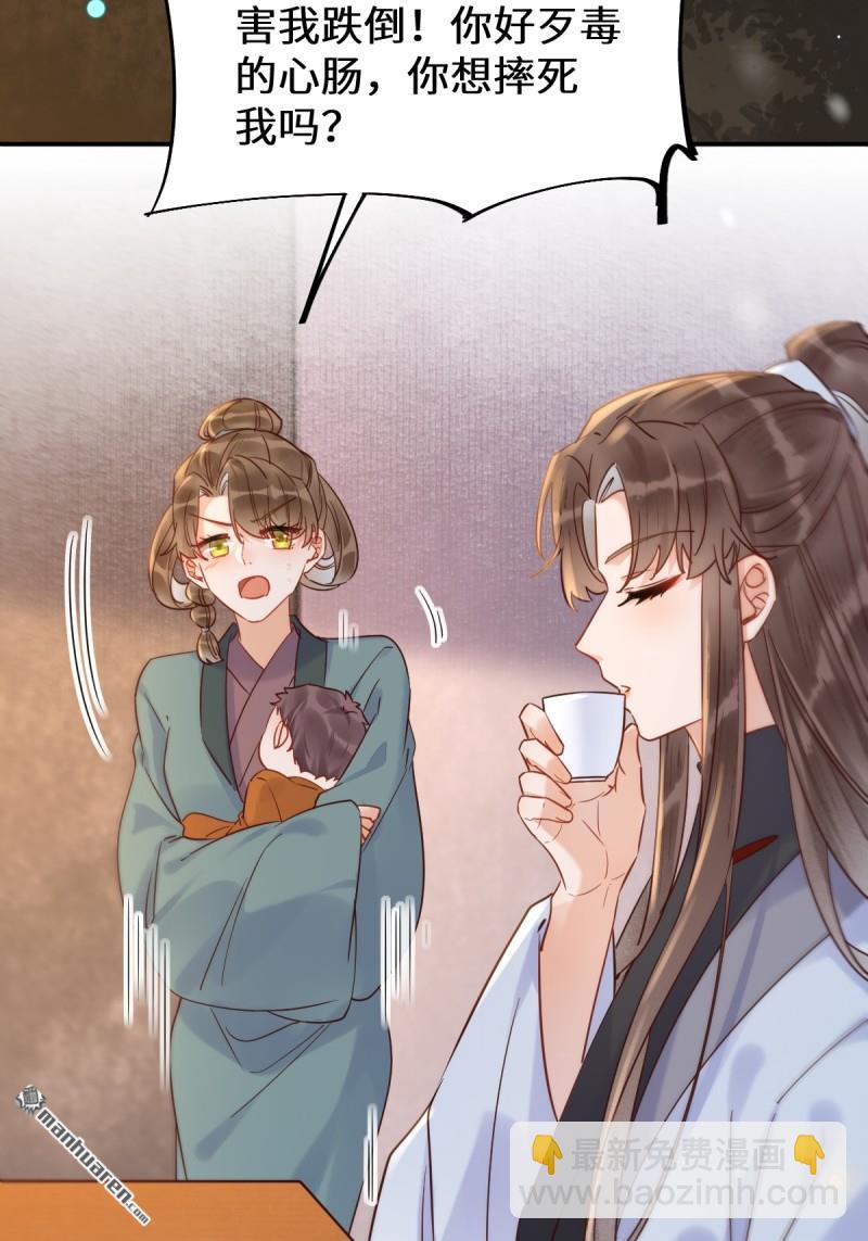 🍸鬼医凤九 第621回 不知好歹 第34页