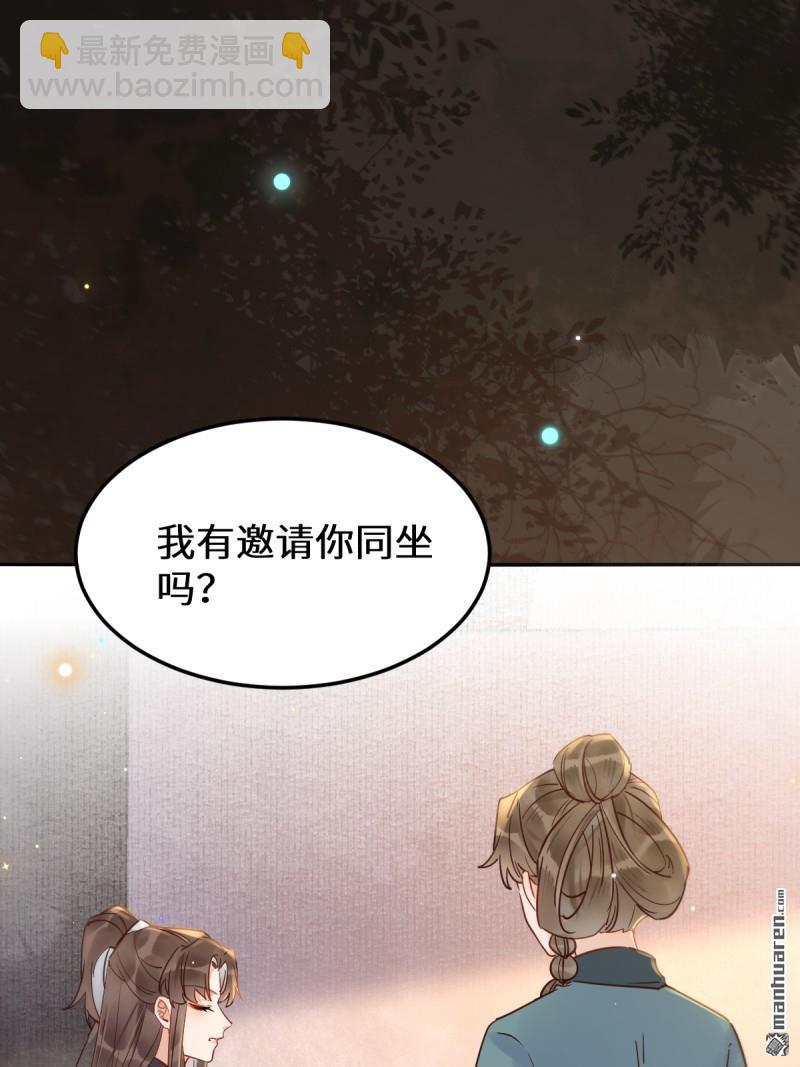 🍸鬼医凤九 第621回 不知好歹 第36页