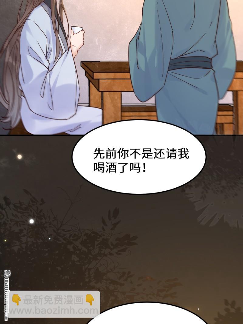 🍸鬼医凤九 第621回 不知好歹 第37页