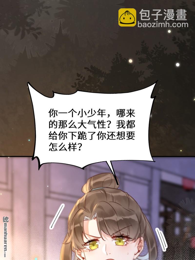 🍸鬼医凤九 第621回 不知好歹 第39页