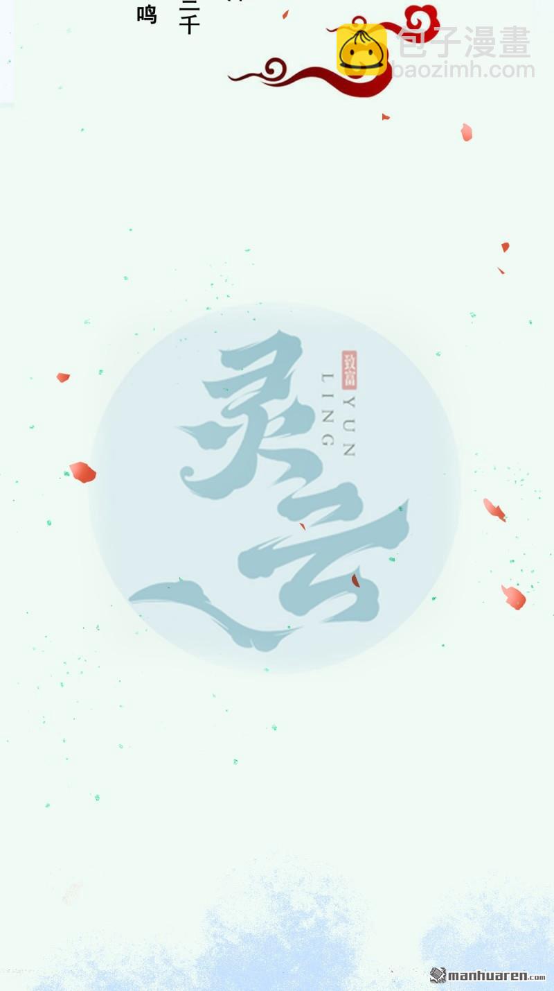 🍸鬼医凤九 第621回 不知好歹 第4页