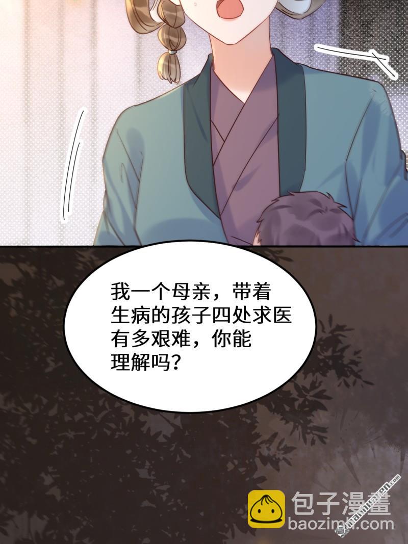 🍸鬼医凤九 第621回 不知好歹 第40页