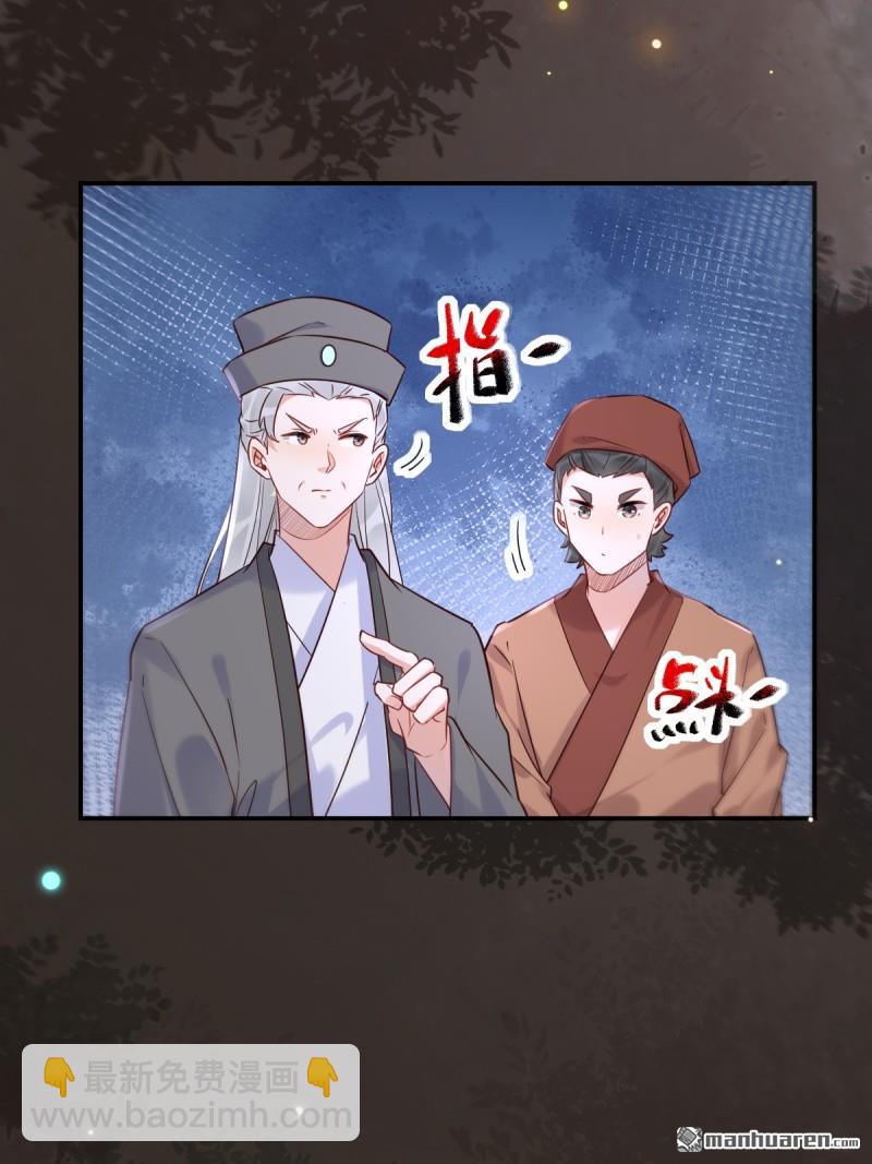 🍸鬼医凤九 第621回 不知好歹 第41页