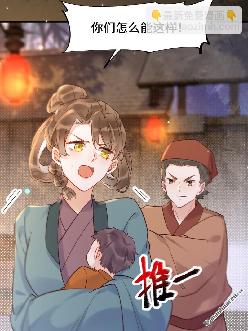 🍸鬼医凤九 第621回 不知好歹 第44页
