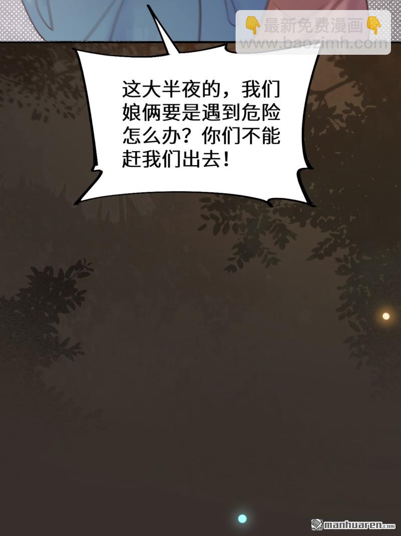 🍸鬼医凤九 第621回 不知好歹 第45页