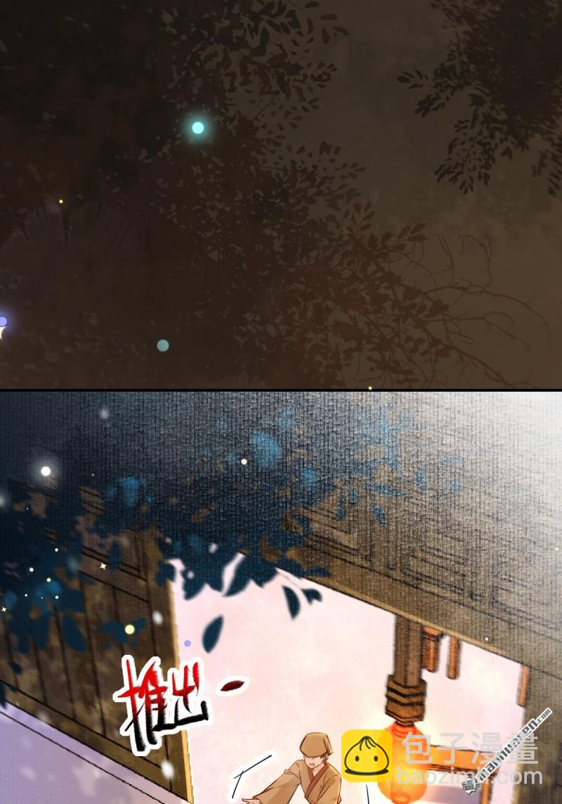 🍸鬼医凤九 第621回 不知好歹 第46页