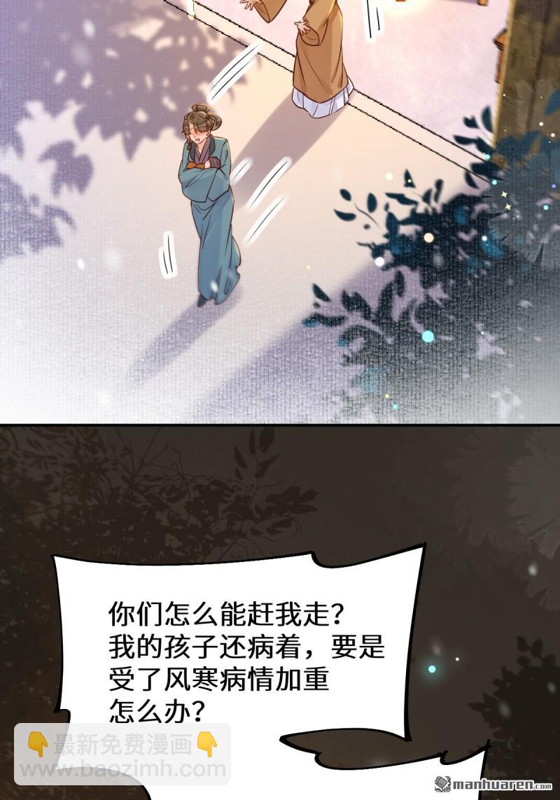 🍸鬼医凤九 第621回 不知好歹 第47页