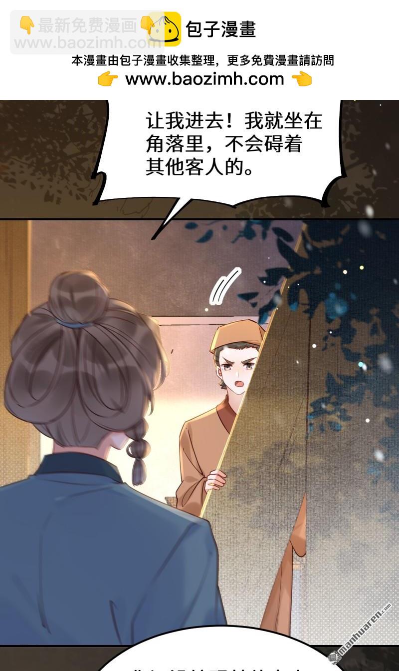 🍸鬼医凤九 第621回 不知好歹 第48页