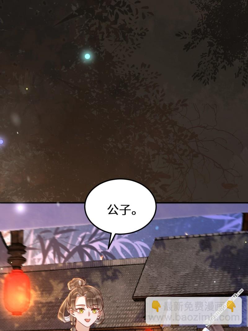 🍸鬼医凤九 第621回 不知好歹 第6页