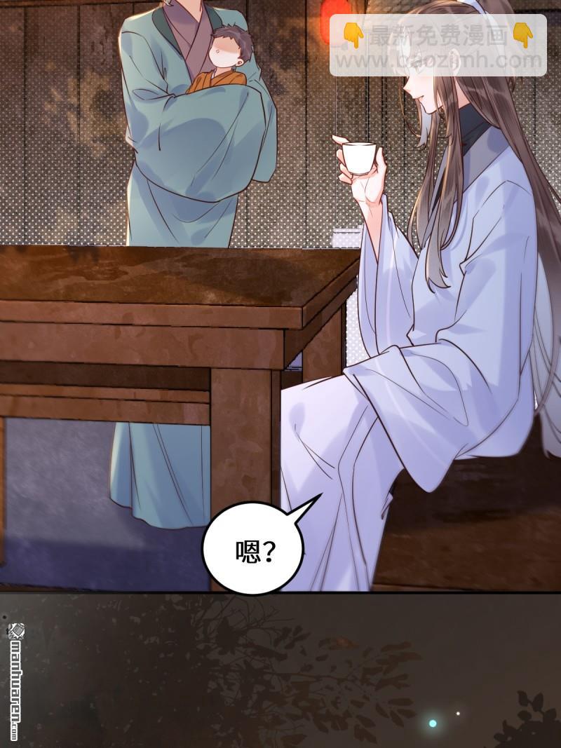 🍸鬼医凤九 第621回 不知好歹 第7页