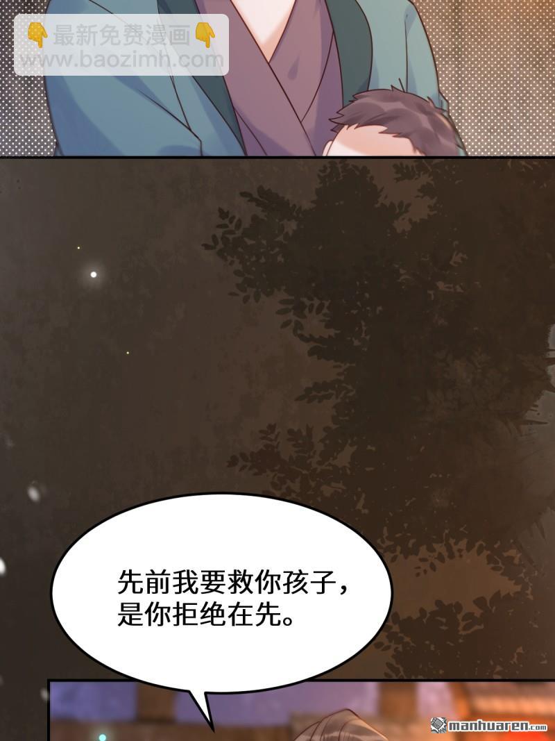 🍸鬼医凤九 第621回 不知好歹 第9页