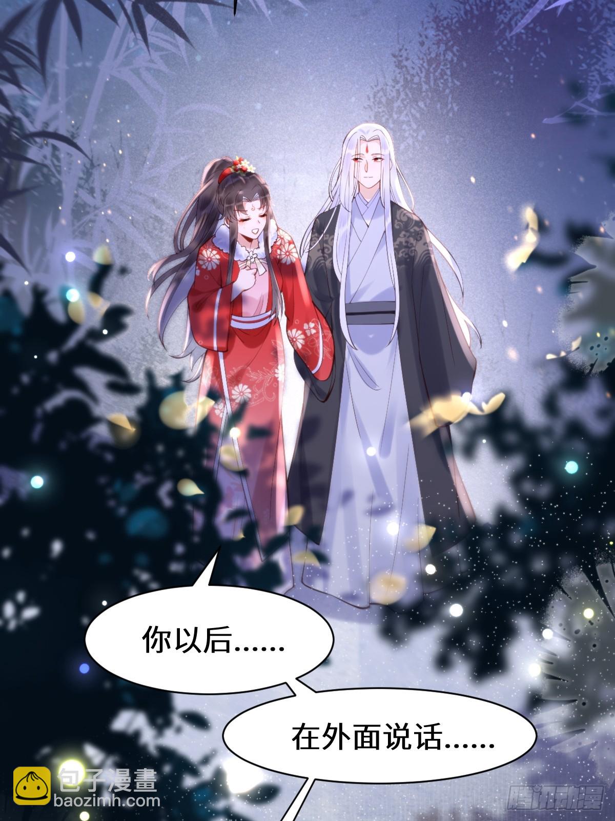 🍸鬼医凤九 617 新春番外（三） 第10页