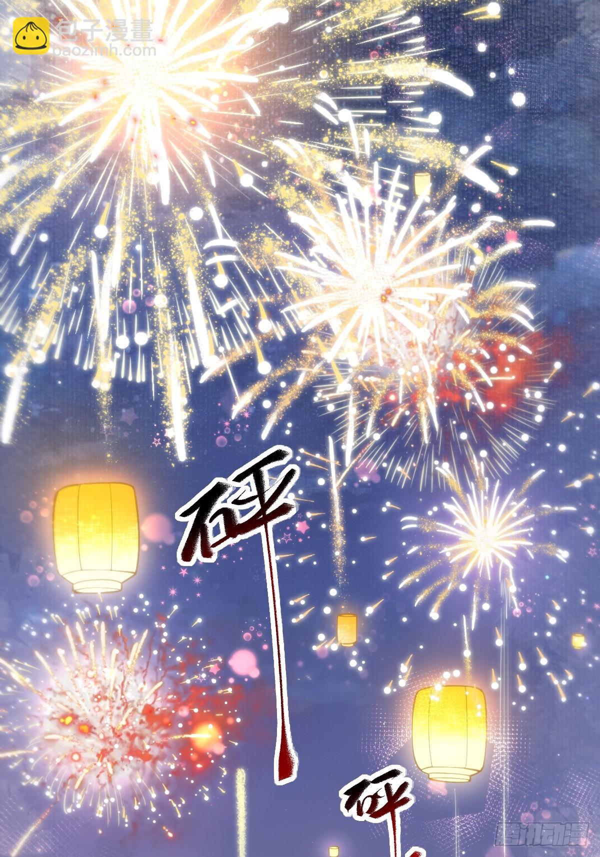 🍸鬼医凤九 617 新春番外（三） 第16页