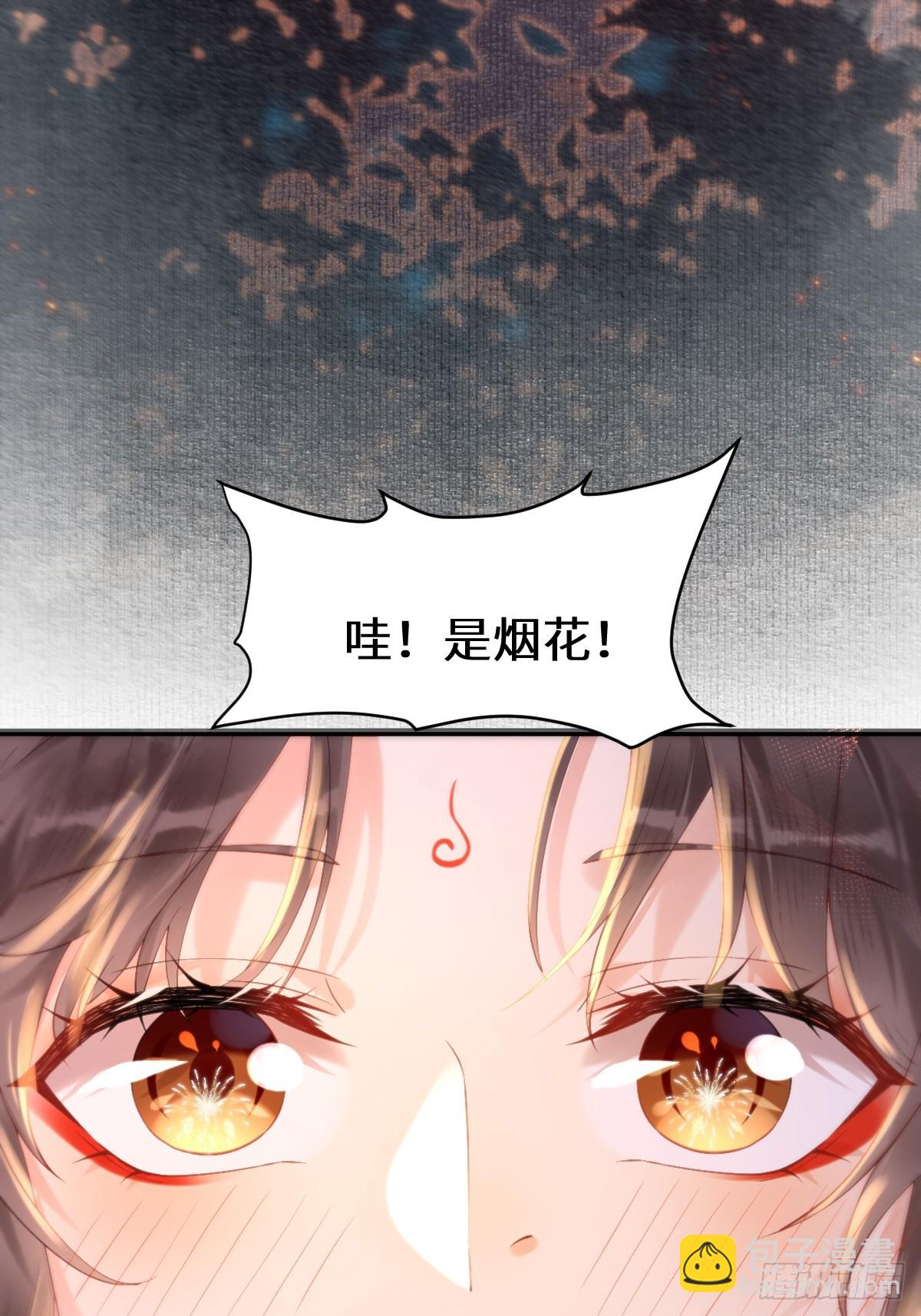 🍸鬼医凤九 617 新春番外（三） 第18页