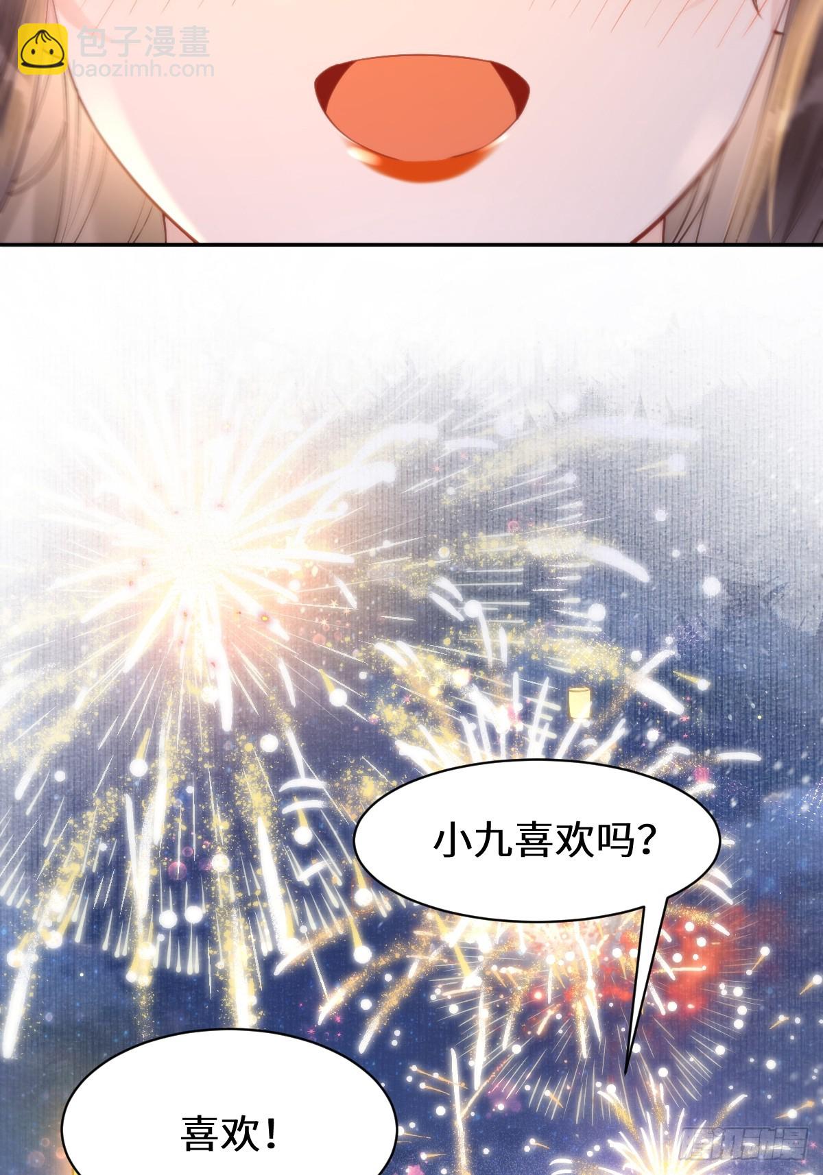 🍸鬼医凤九 617 新春番外（三） 第19页