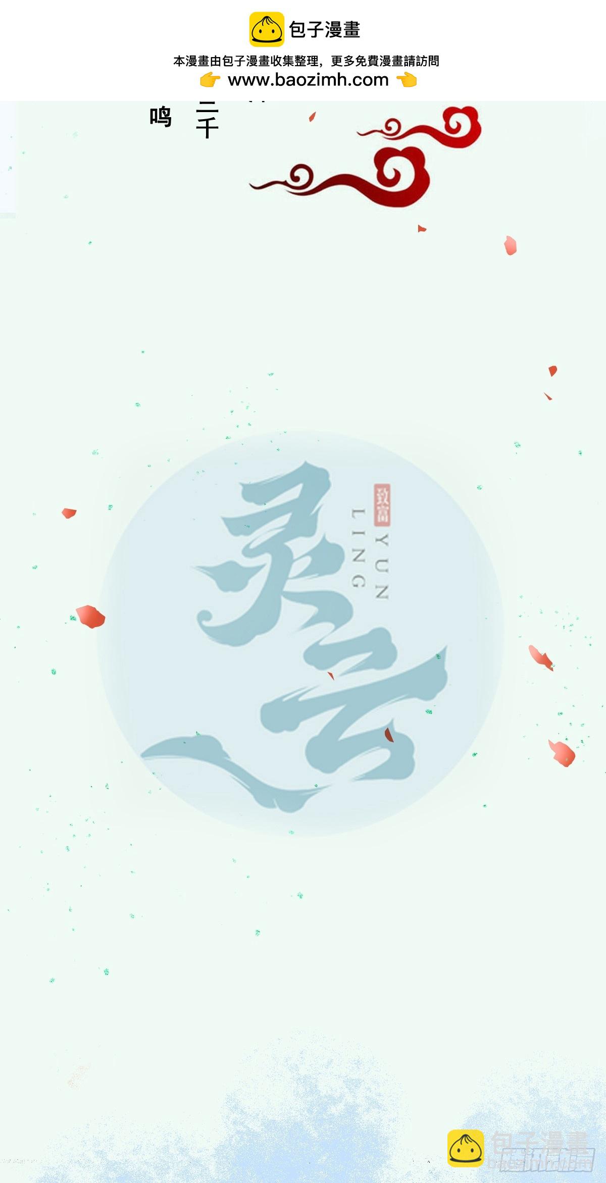 🍸鬼医凤九 617 新春番外（三） 第2页