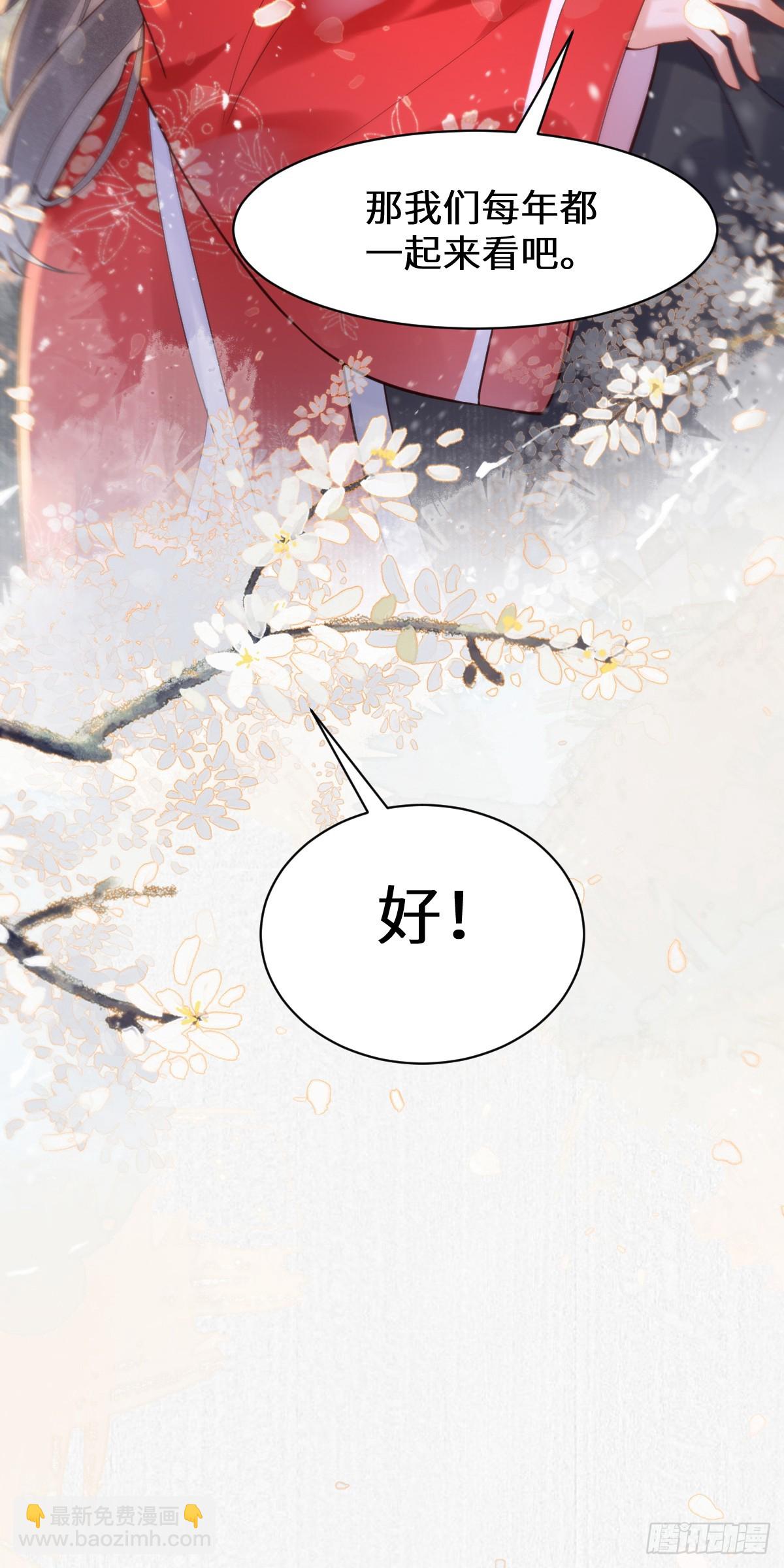 🍸鬼医凤九 617 新春番外（三） 第21页