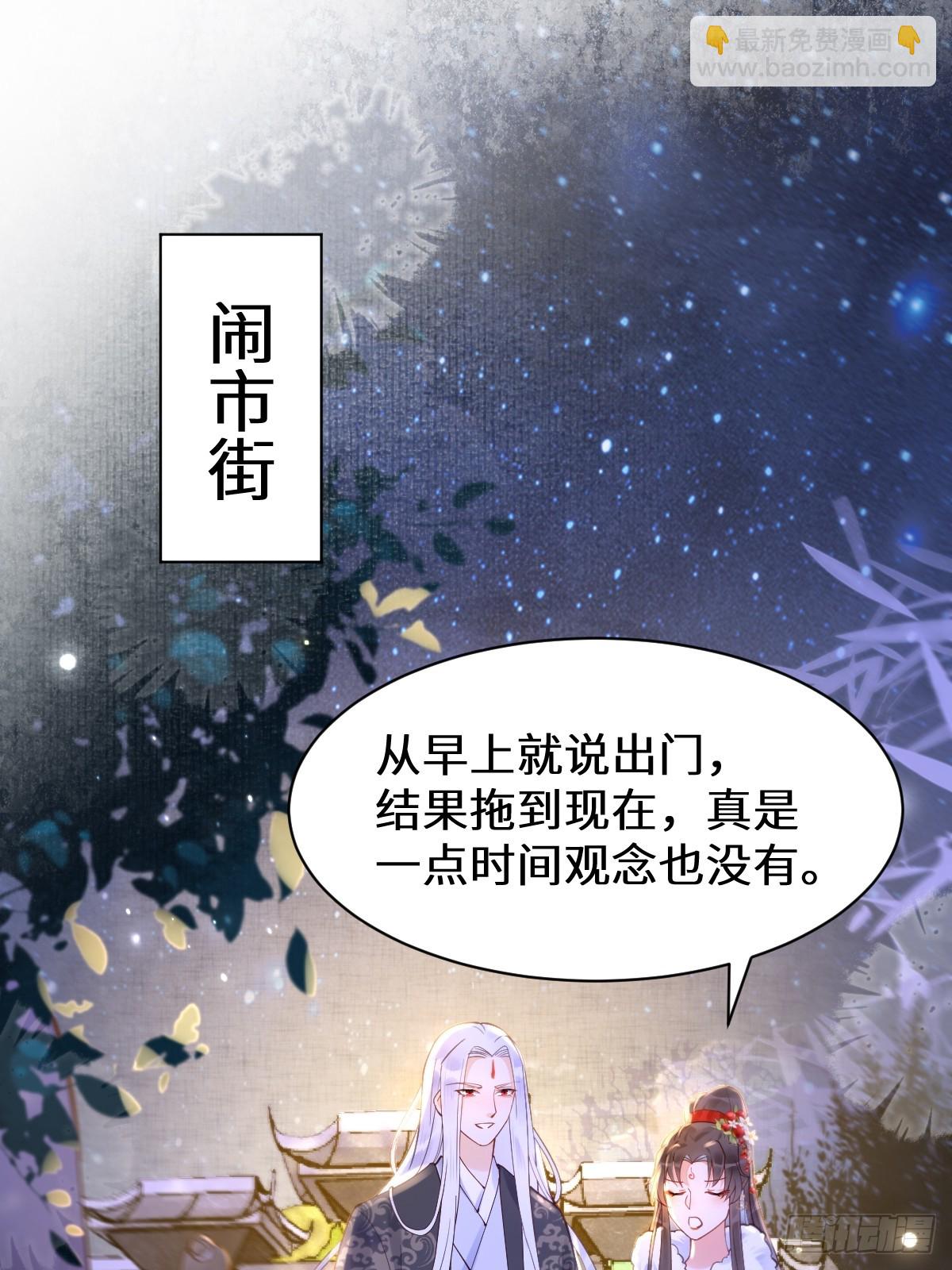 🍸鬼医凤九 617 新春番外（三） 第4页