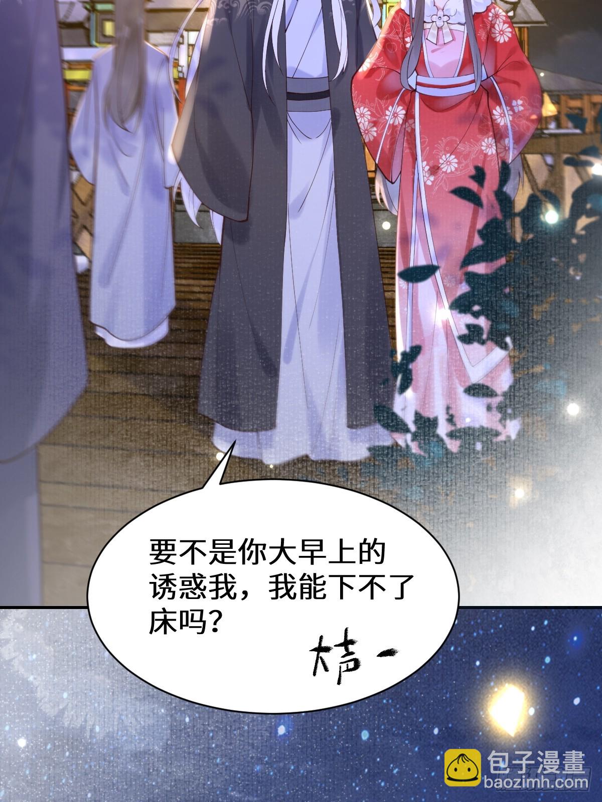 🍸鬼医凤九 617 新春番外（三） 第5页
