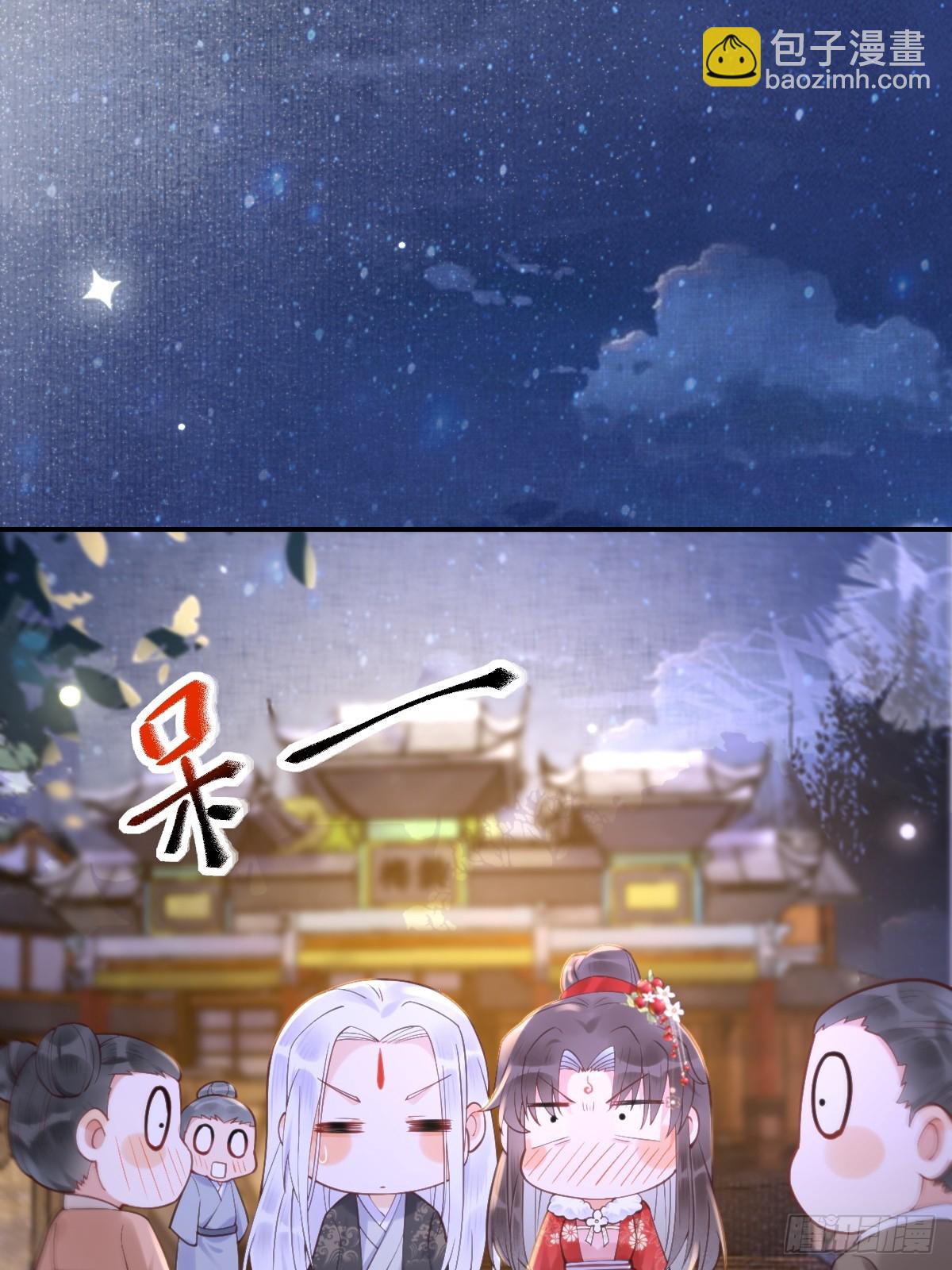 🍸鬼医凤九 617 新春番外（三） 第6页