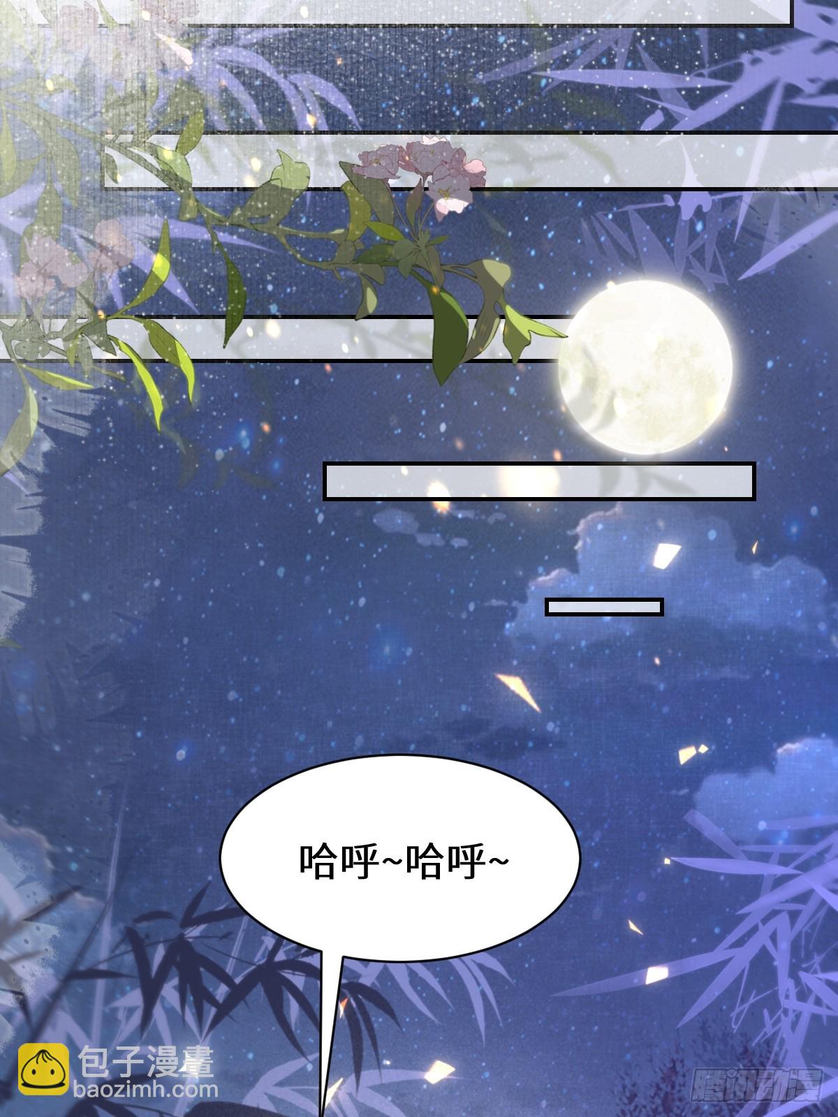 🍸鬼医凤九 617 新春番外（三） 第9页