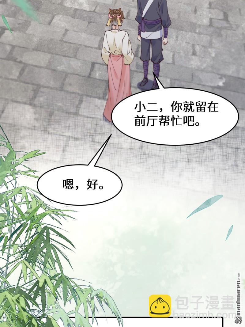 🍸鬼医凤九 第623回 鬼市主真容 第13页