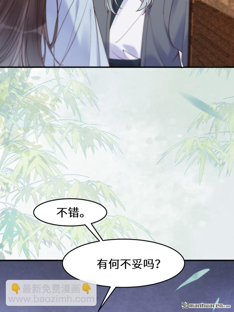 🍸鬼医凤九 第623回 鬼市主真容 第17页