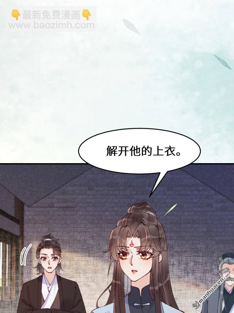 🍸鬼医凤九 第623回 鬼市主真容 第22页