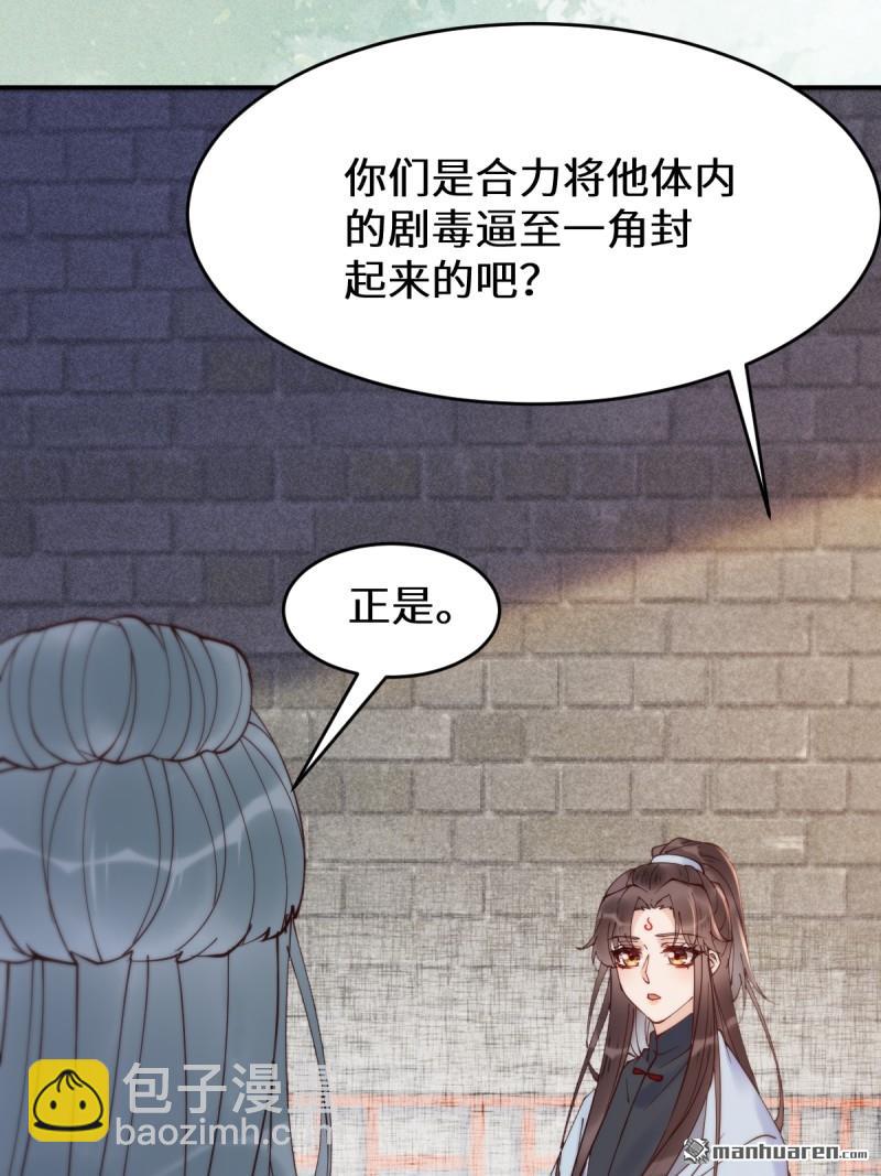 🍸鬼医凤九 第623回 鬼市主真容 第26页