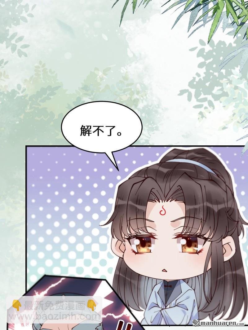 🍸鬼医凤九 第623回 鬼市主真容 第28页
