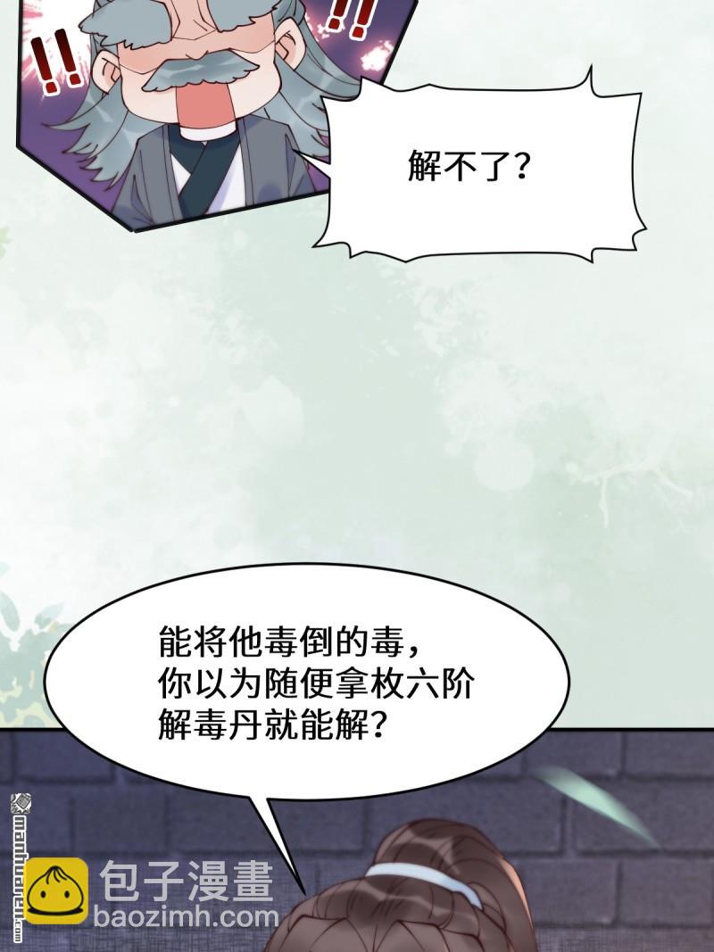 🍸鬼医凤九 第623回 鬼市主真容 第29页