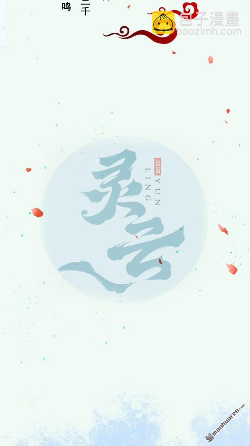 🍸鬼医凤九 第623回 鬼市主真容 第3页
