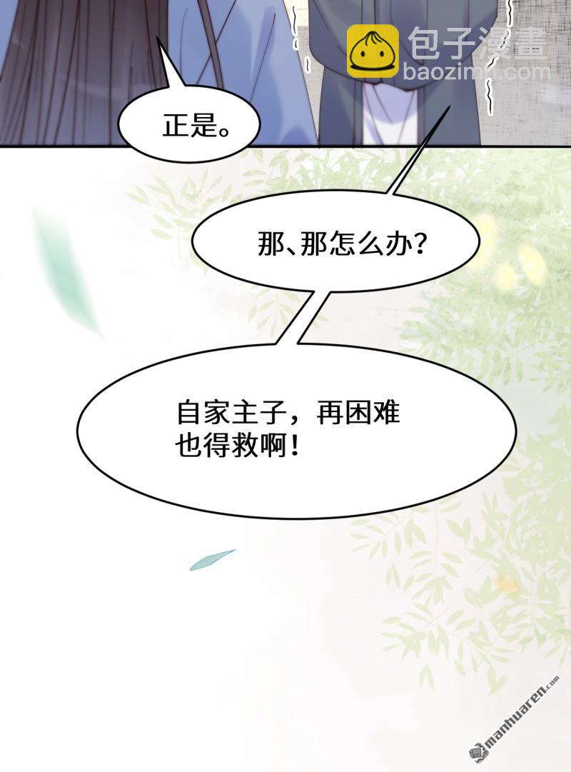 🍸鬼医凤九 第623回 鬼市主真容 第32页