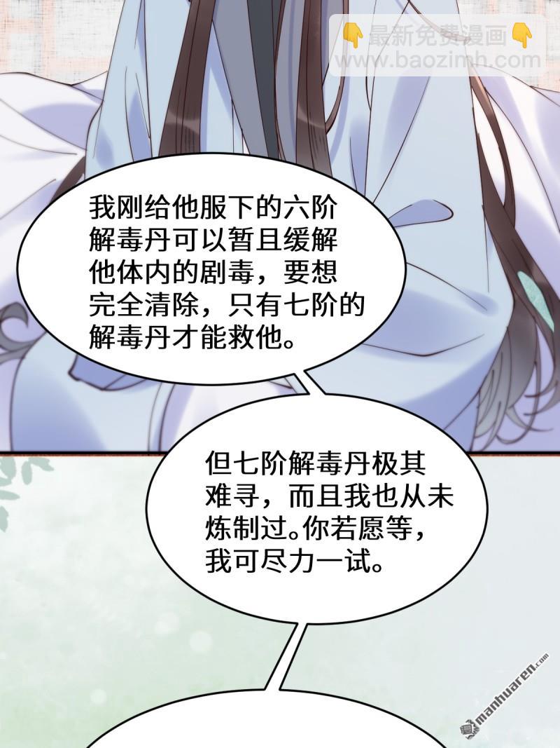 🍸鬼医凤九 第623回 鬼市主真容 第36页