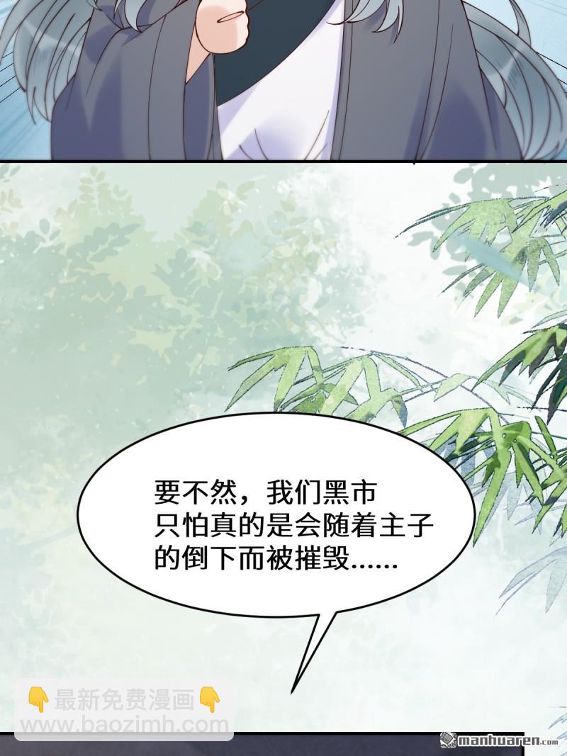 🍸鬼医凤九 第623回 鬼市主真容 第38页
