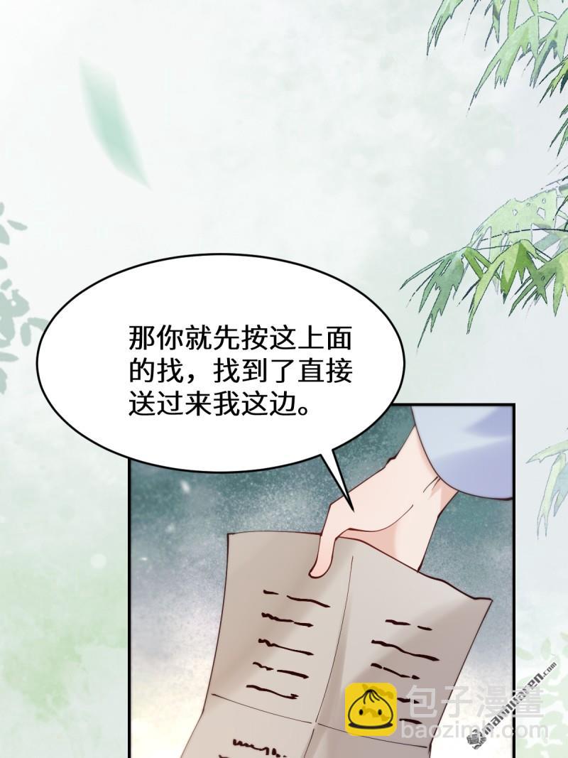 🍸鬼医凤九 第623回 鬼市主真容 第40页