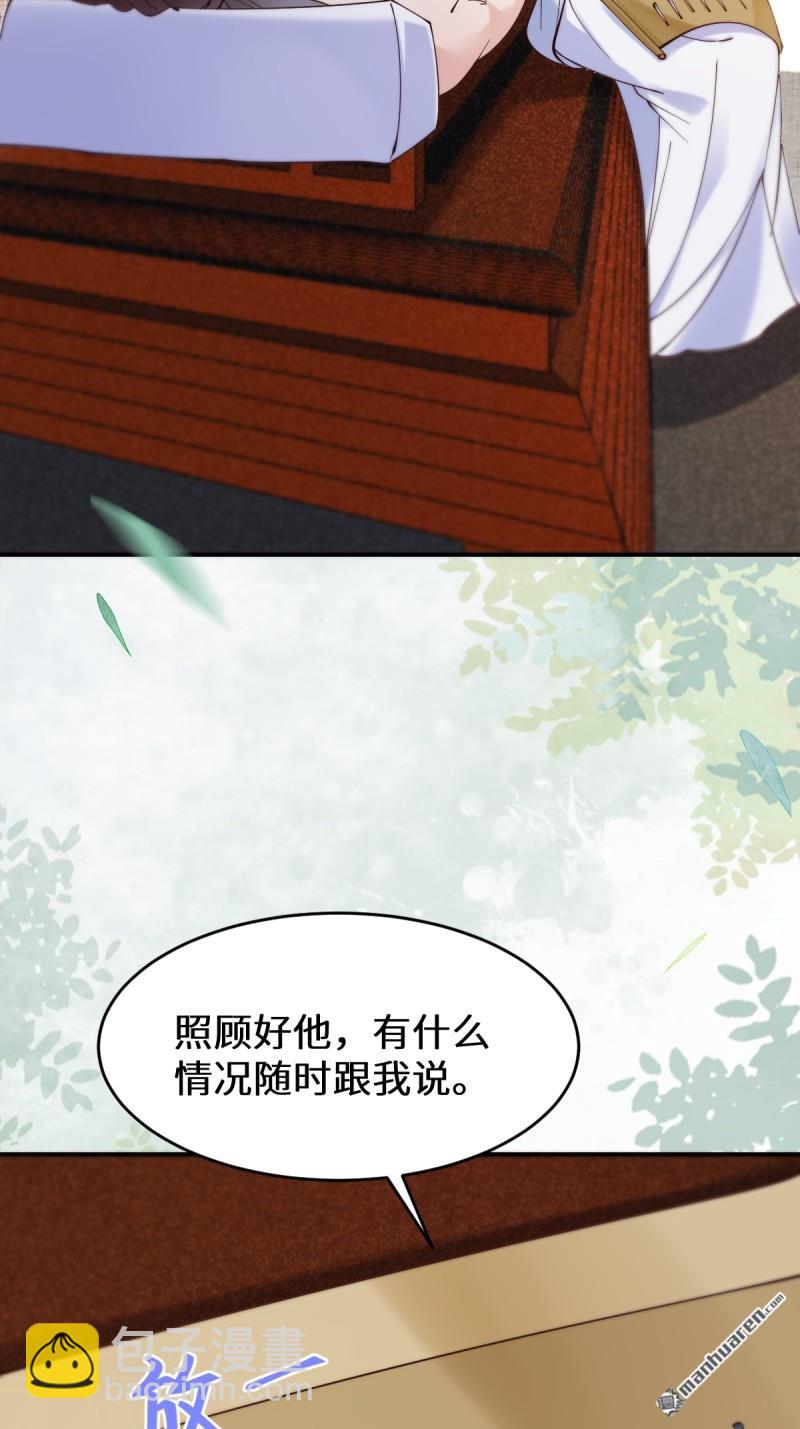 🍸鬼医凤九 第623回 鬼市主真容 第45页