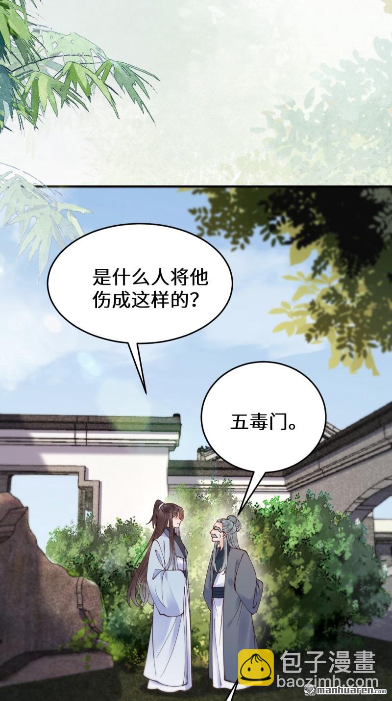 🍸鬼医凤九 第623回 鬼市主真容 第48页